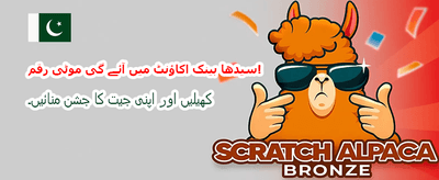 پاکستان کا نمبر 1 گیمنگ پلیٹ فارم banner