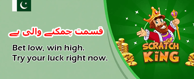 روزانہ بڑے انعامات حاصل کریں banner