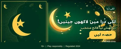 شاندار بونس آپ کے لیے banner